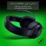 هدست مخصوص بازی ریزر مدل Kraken X Lite 7.1 - Image 8