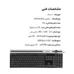 کیبورد گرین مدل GK-503 با حروف فارسی - Image 4