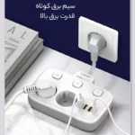 چندراهی برق و شارژر LDNIO SE2435 - Image 3