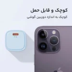 شارژر دیواری 20 وات مک دودو مدل CH-402 - Image 12