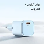 شارژر دیواری 20 وات مک دودو مدل CH-402 - Image 4