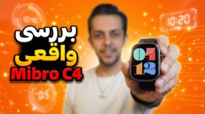 معرفی و بررسی ساعت هوشمند میبرو سی 4