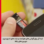 رم میکرو ۶۴ گیگابایت سن دیسک مدل SanDisk Ultra U1 A1 C10 – سرعت ۱۴۰MB/s - Image 3